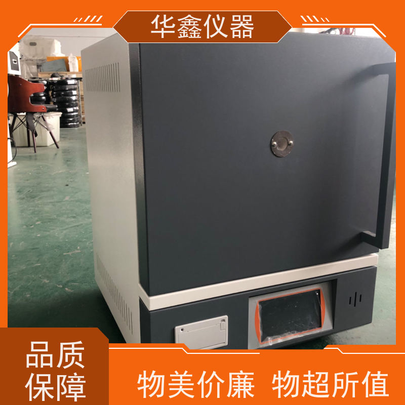 华鑫 全自动 电阻炉 800度-1700度 灰分退火淬火炉工业炉