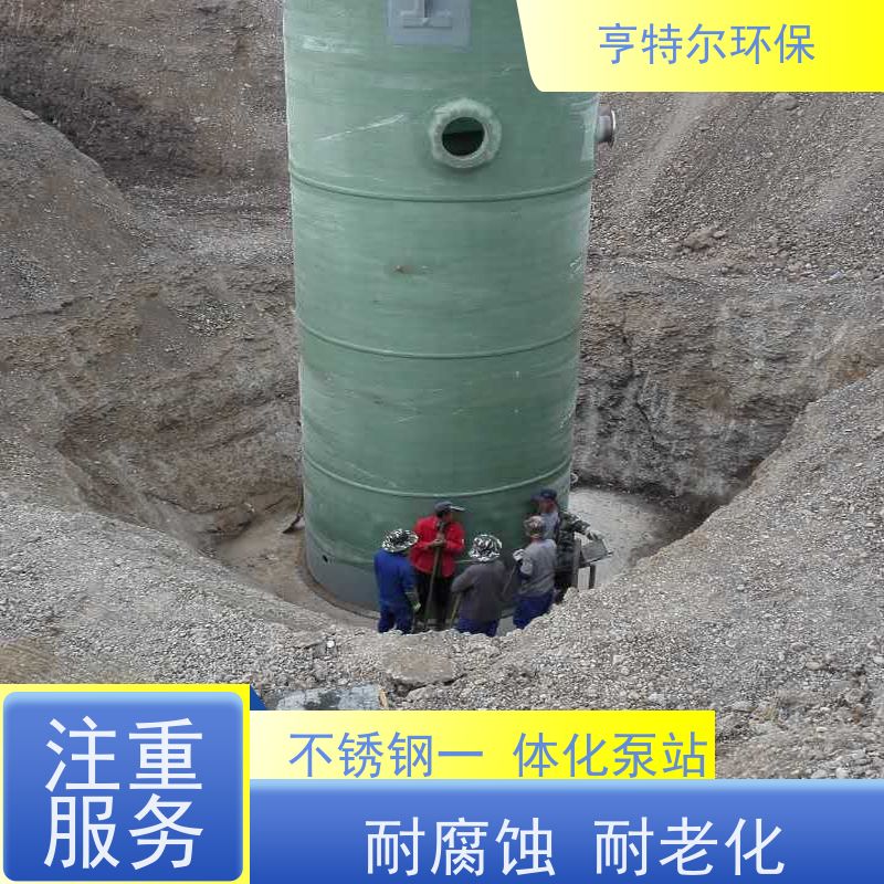 亨特尔环保 5500立方 预制式一体化泵站 耐腐蚀 耐老化 货源充足