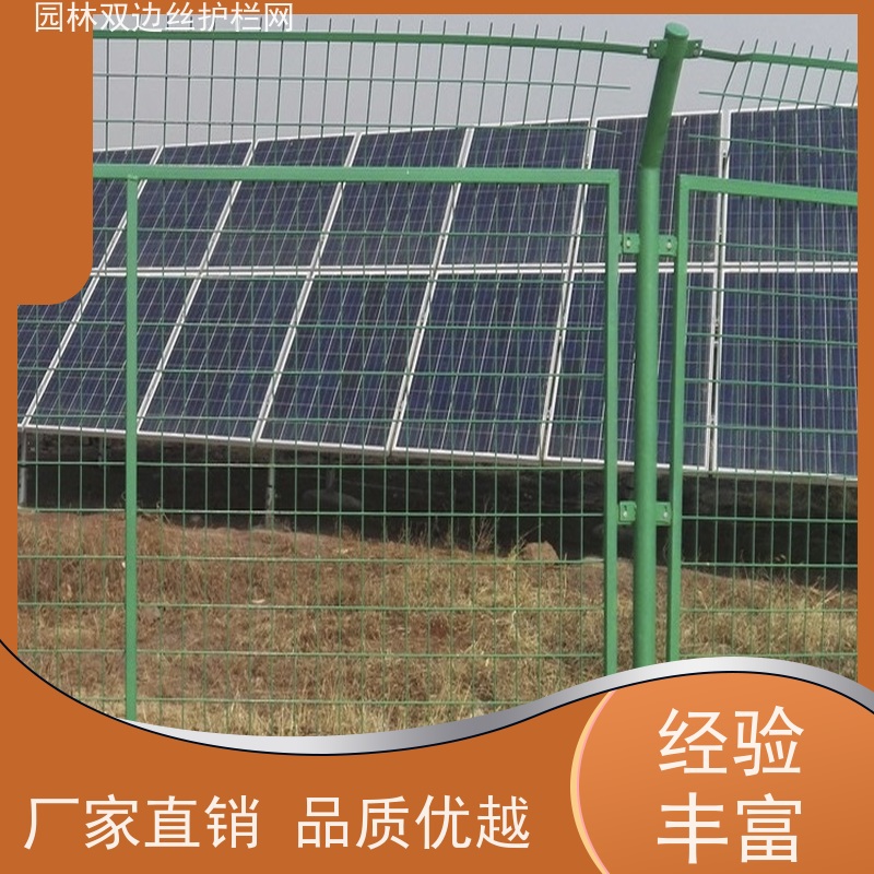 光伏场区围挡种植双边丝围栏养殖防护栅栏园林绿色铁丝网