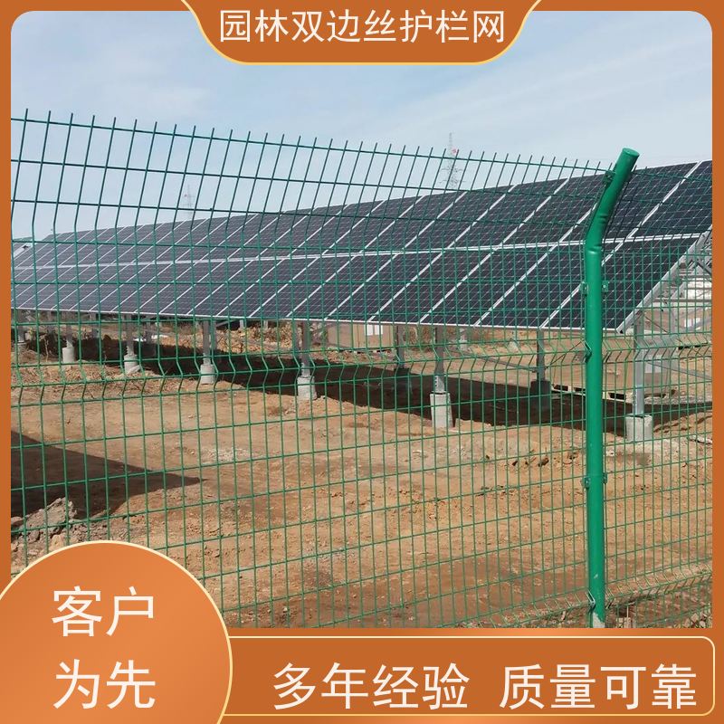 光伏电站隔离网园林绿色铁丝网养殖防护栅栏草原双边丝护栏