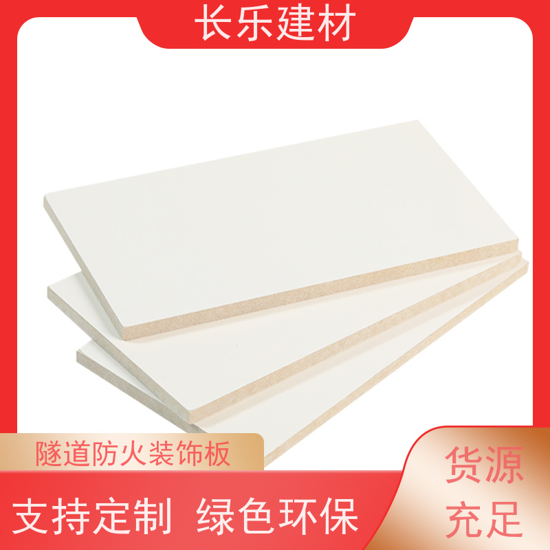 长乐建材 洁净板 抗老化性 绿色环保 隔音性能好