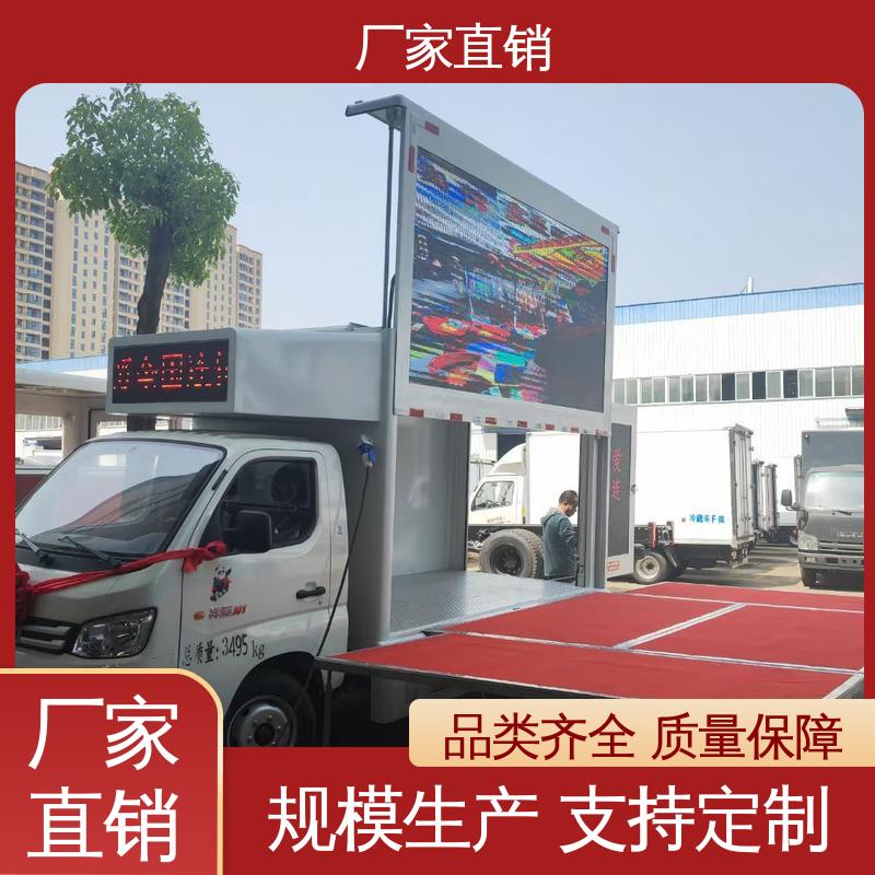江淮 小型舞台车 可根据需要定制 广告宣传车 P4P5彩屏可选