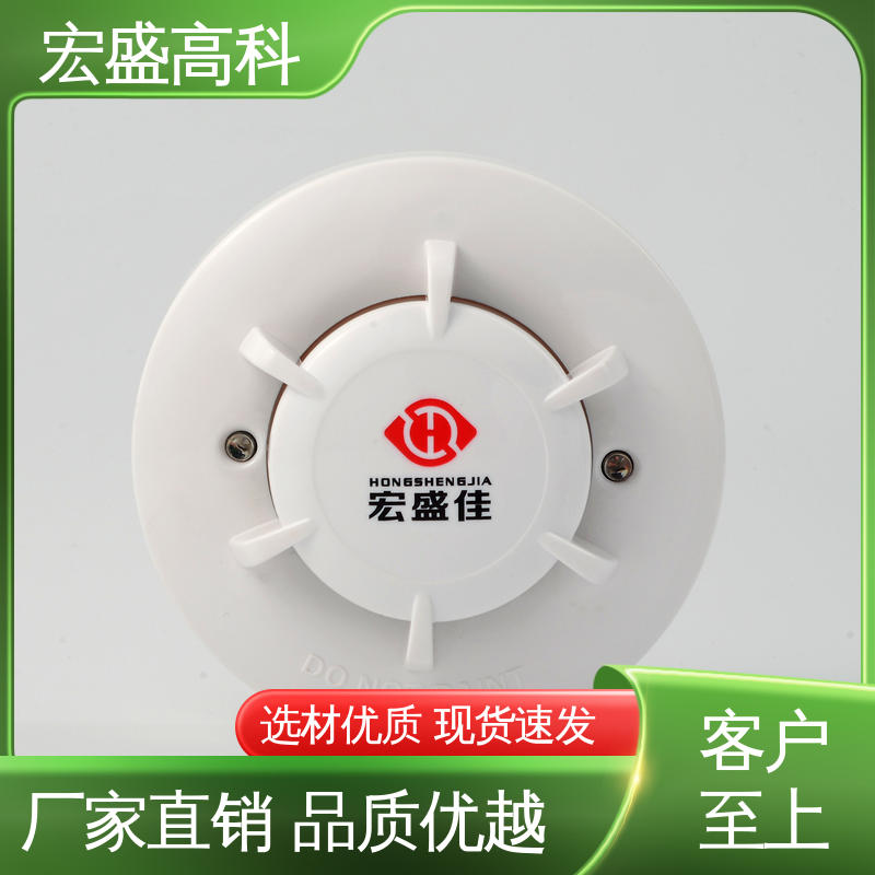 售后保证 智能立库用 感烟火灾探测器 性能稳定 宏盛佳