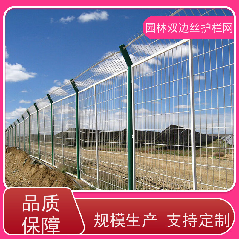光伏场区围挡种植双边丝围栏湿地保护护栏网园林绿色铁丝网
