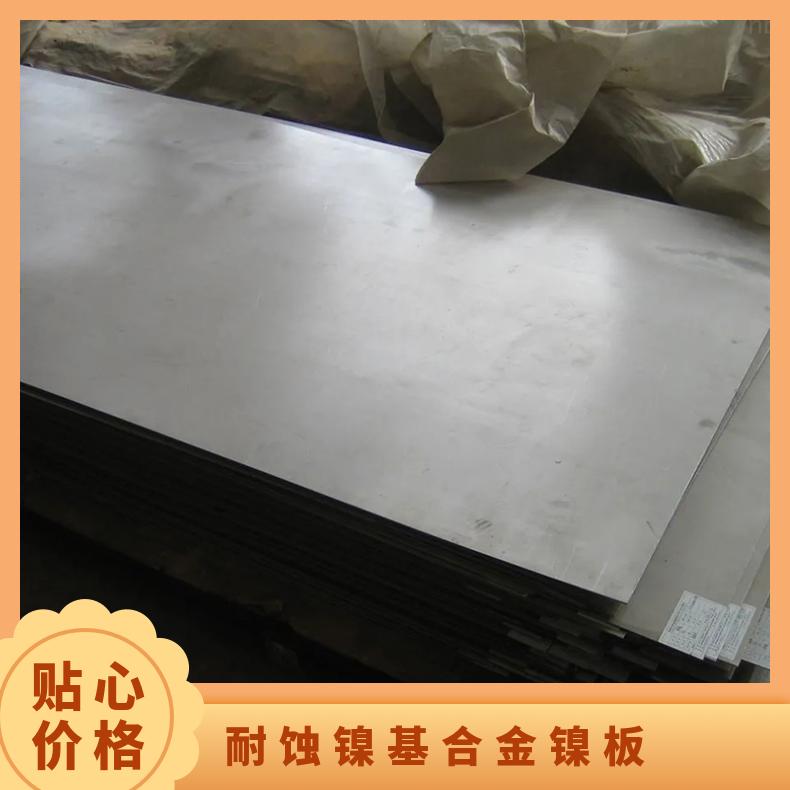 GH3044不锈钢合金钢板化工设备材料 耐腐蚀耐高温精密无缝管锻造