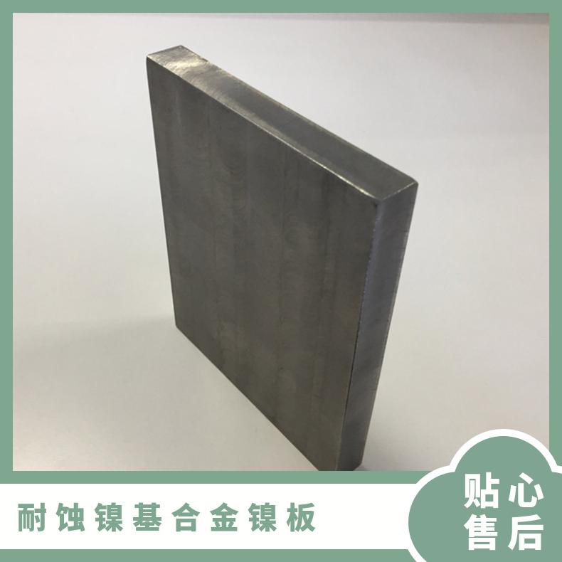 GH600不锈钢合金钢板化工设备材料 耐腐蚀耐高温精密无缝管锻造法