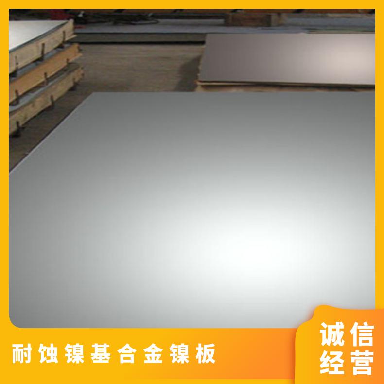 GH2132不锈钢合金钢板化工设备材料 耐腐蚀耐高温精密无缝管锻造