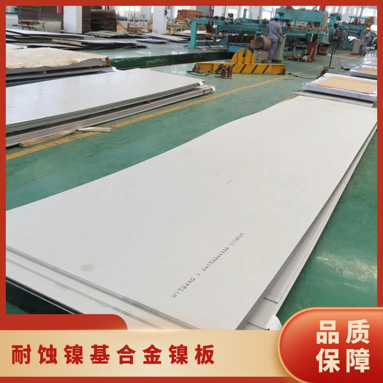 GH3030不锈钢合金钢板化工设备材料 耐腐蚀耐高温精密无缝管锻造