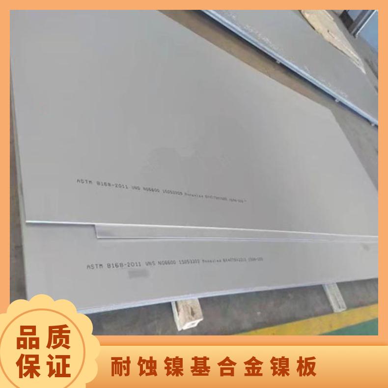 GH4133B不锈钢合金钢板incoloy825法兰 926圆钢精密无缝管锻造法