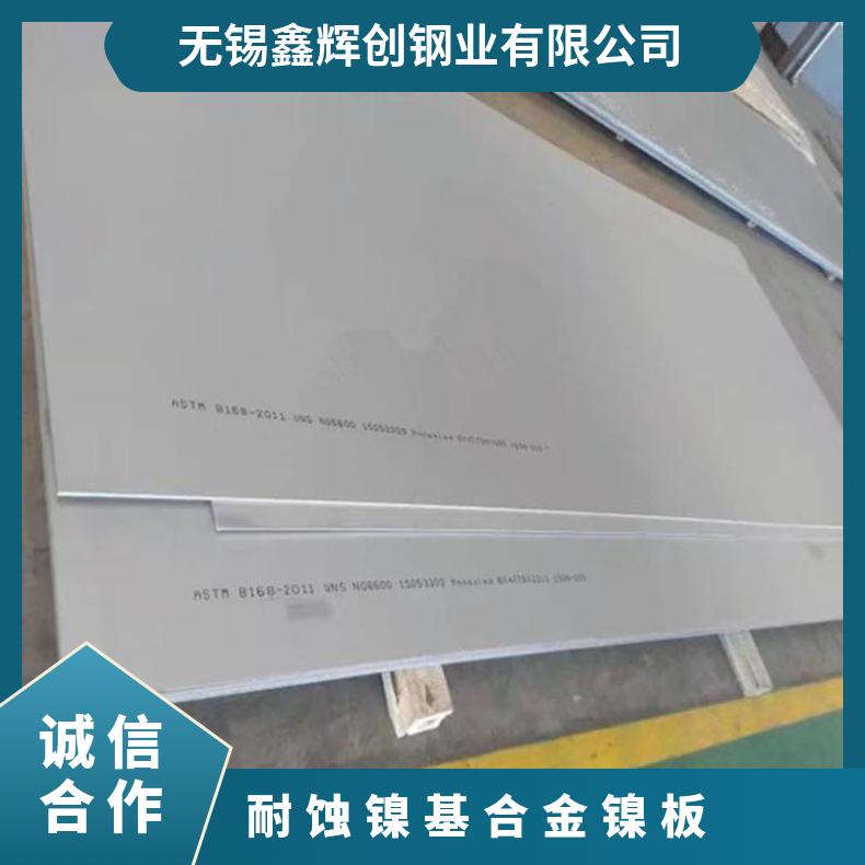 GH1131不锈钢合金钢板incoloy825法兰 926圆钢精密无缝管锻造法兰
