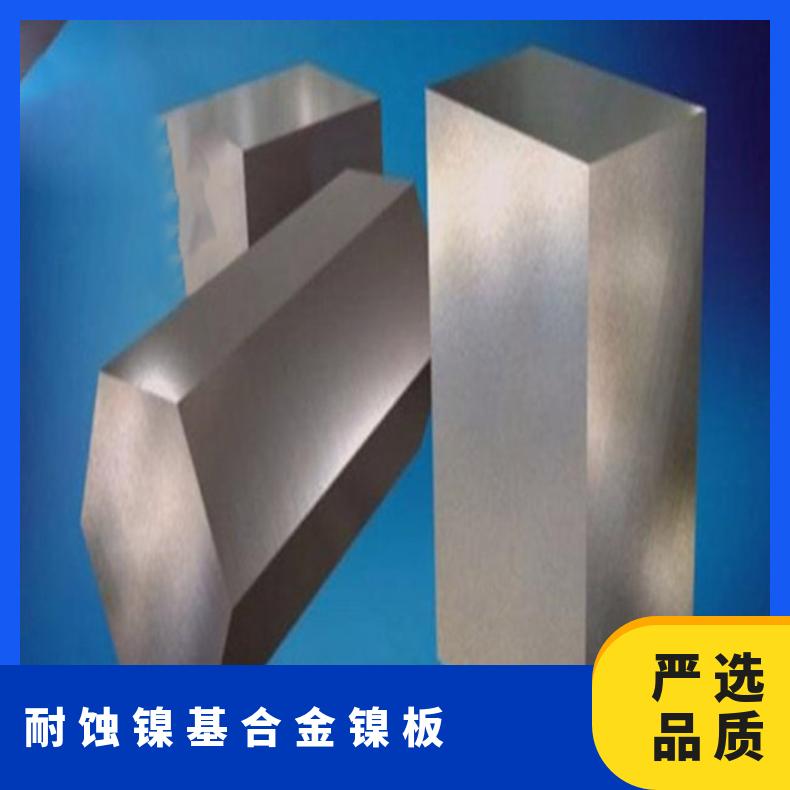 GH1040不锈钢合金钢板Hastelloy C-276 B3 625圆棒精密无缝管锻造法