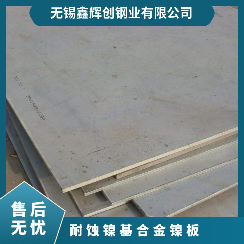 GH1140不锈钢合金钢板固溶圆棒 耐高温镍基材料精密无缝管锻造法