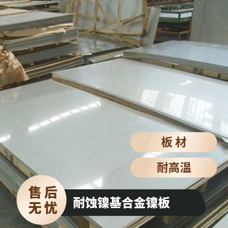 GH4133不锈钢合金钢板固溶圆棒 耐高温镍基材料精密无缝管锻造法