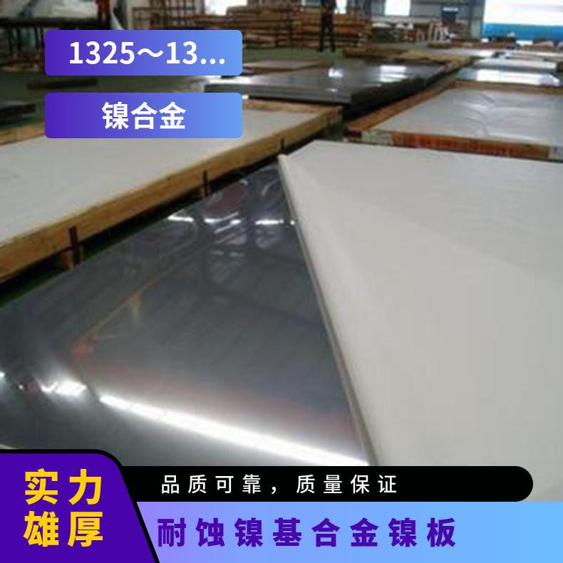GH1035不锈钢合金钢板固溶圆棒 耐高温镍基材料精密无缝管锻造法