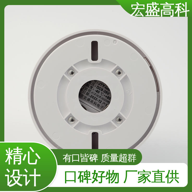 Modbus-RTU协议 经久耐用 现货 感烟火灾报警器 宏盛高科