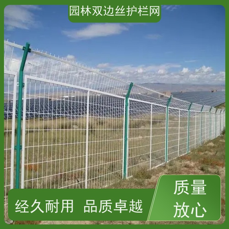 光伏场区围栏湿地保护护栏网园林绿色铁丝网养殖防护栅栏