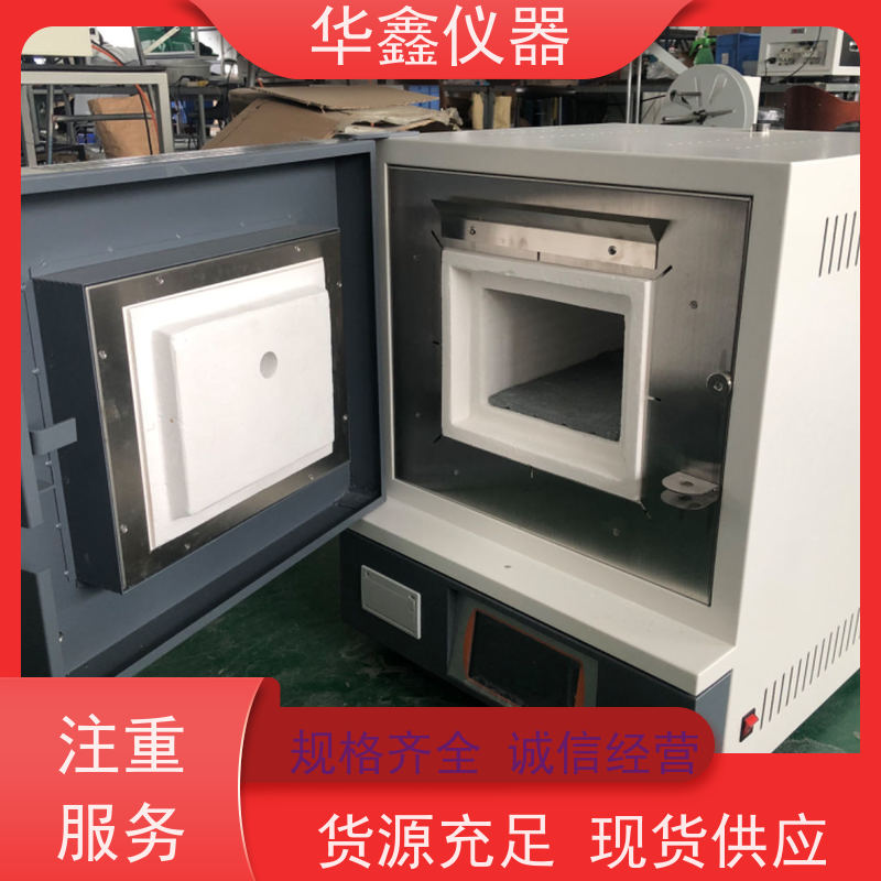 华鑫 数显智能 马弗炉 800度-1700度 煤炭化验室灰分挥发检测仪