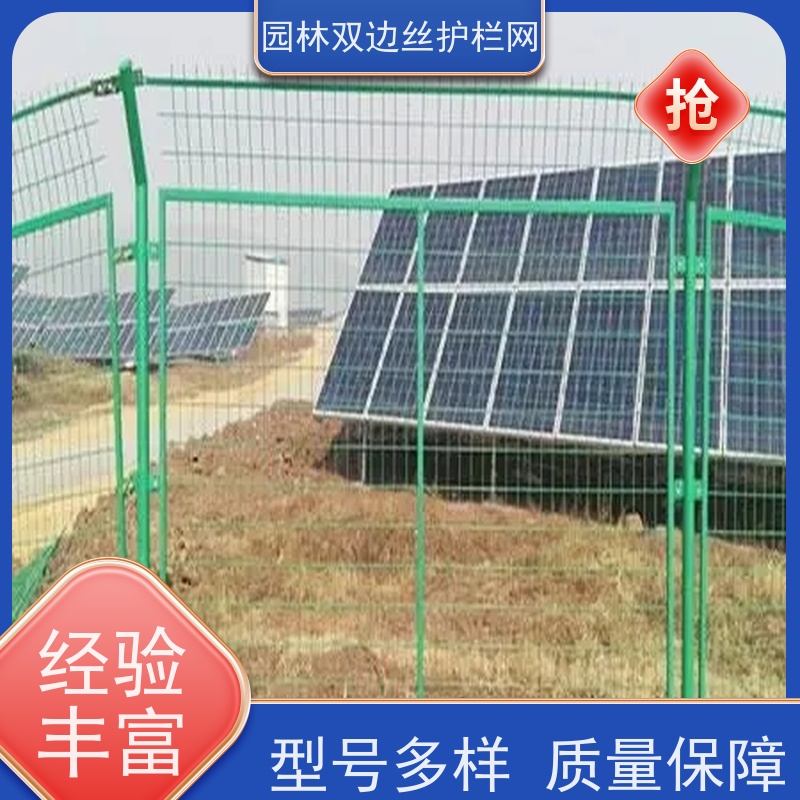 光伏场区防护网草原双边丝护栏园林绿色铁丝网农场围栏网