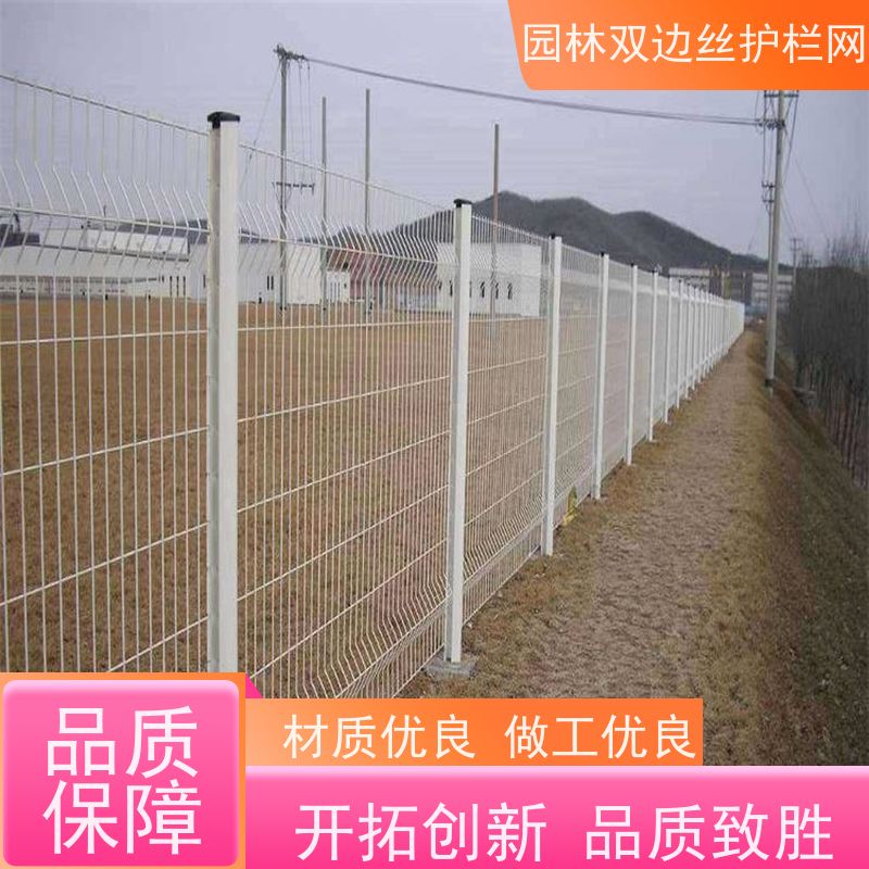 光伏电站围挡园林绿色铁丝网圈地双边丝护栏网养殖防护栅栏