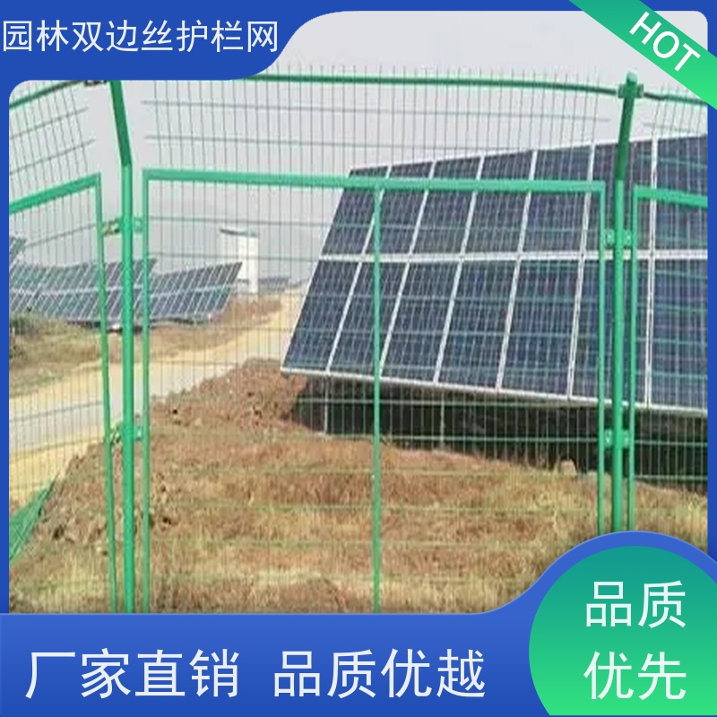 光伏场区围挡果园双边丝护栏网工业园区防护围栏园林绿色铁丝网