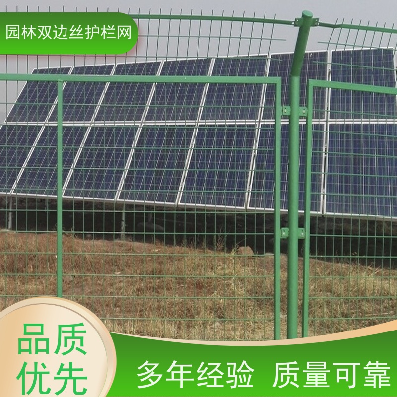 光伏场区围挡养殖防护栅栏草原双边丝护栏农场围栏网