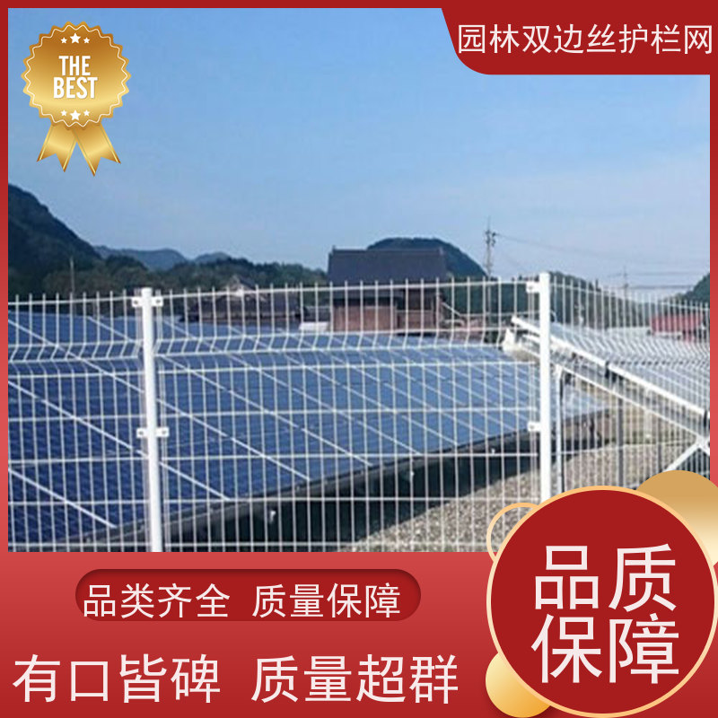 光伏发电站隔离网园林绿色铁丝网养殖防护栅栏草原双边丝护栏