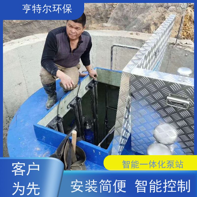 亨特尔环保 地埋式一体化泵站 玻璃钢材质 全国供应