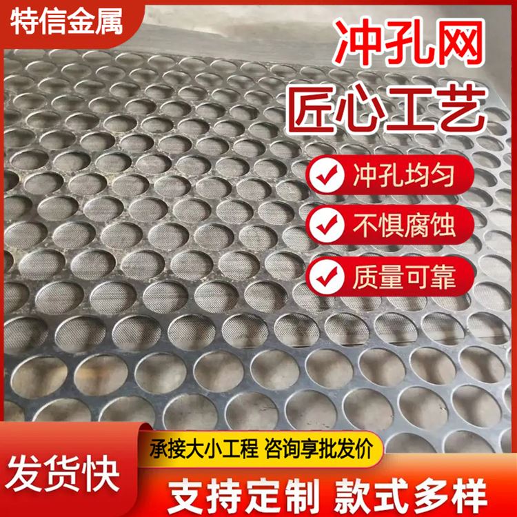 特信金属 厂家现货 菱形金属网 穿孔板 隔音板材料 服务优良