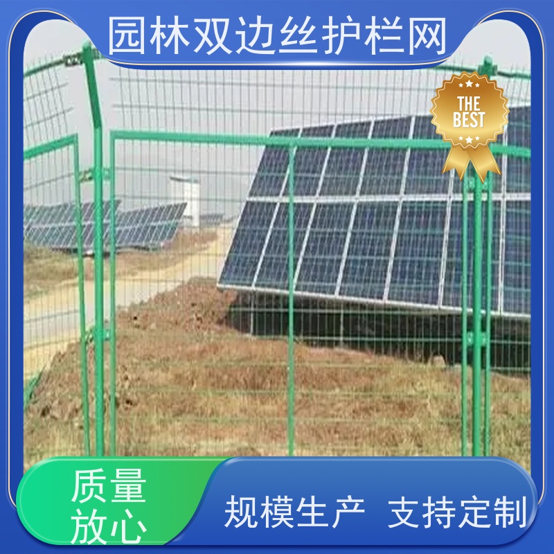 光伏电站围挡圈地双边丝护栏网养殖防护栅栏园林绿色铁丝网