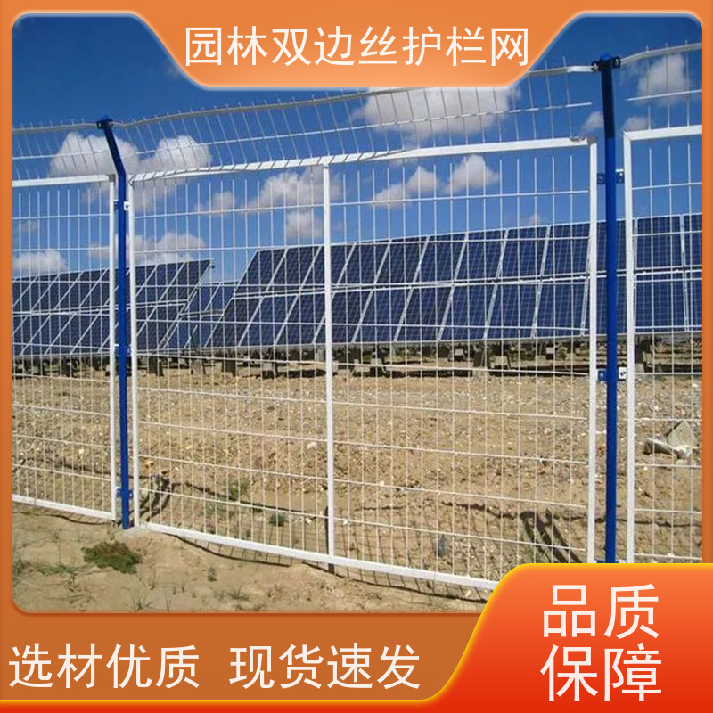 光伏电站围挡风景区围栏网园林绿色铁丝网草原双边丝护栏