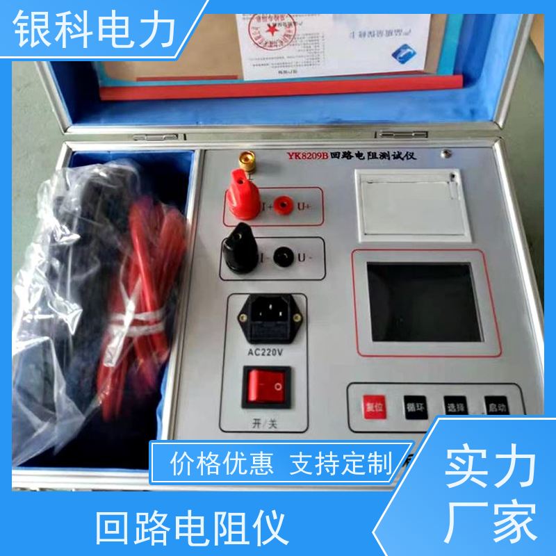 银科电力 YK8209 回路电阻测试仪 数字化开关检测仪器 中文菜单显示