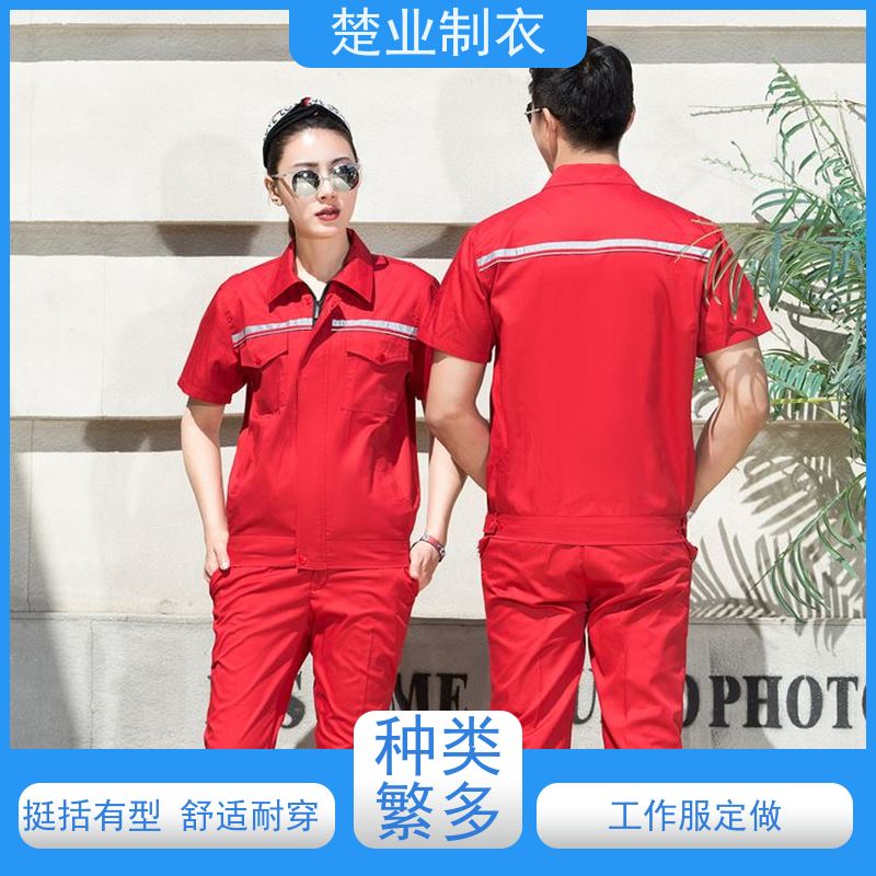 楚业制衣大冶工作服定做 时尚多色 热转印LOGO工艺
