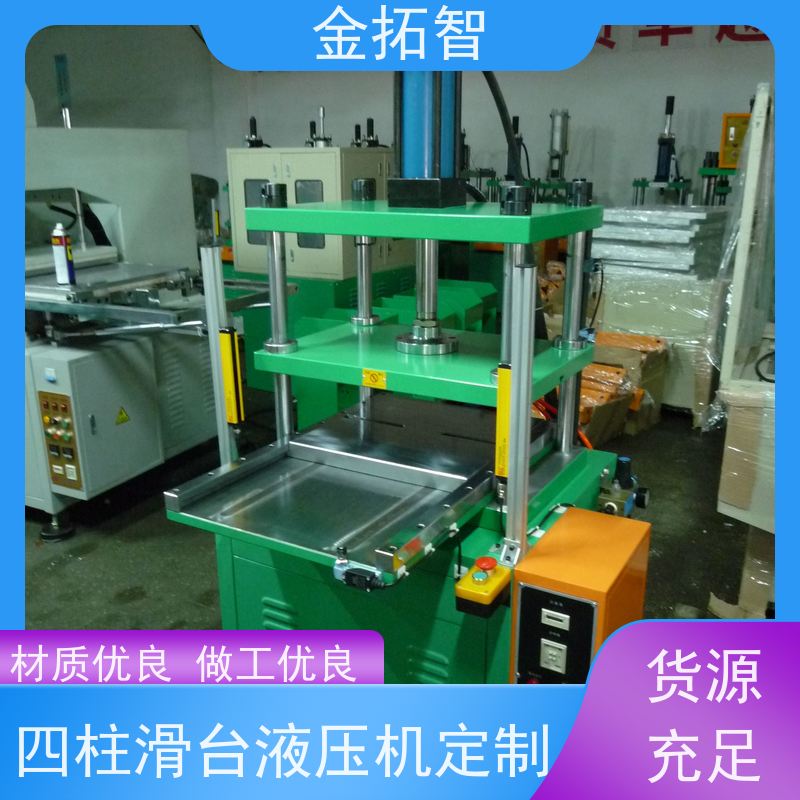  宁 波 四柱数控液压机 操作简单方便 光电保护装置