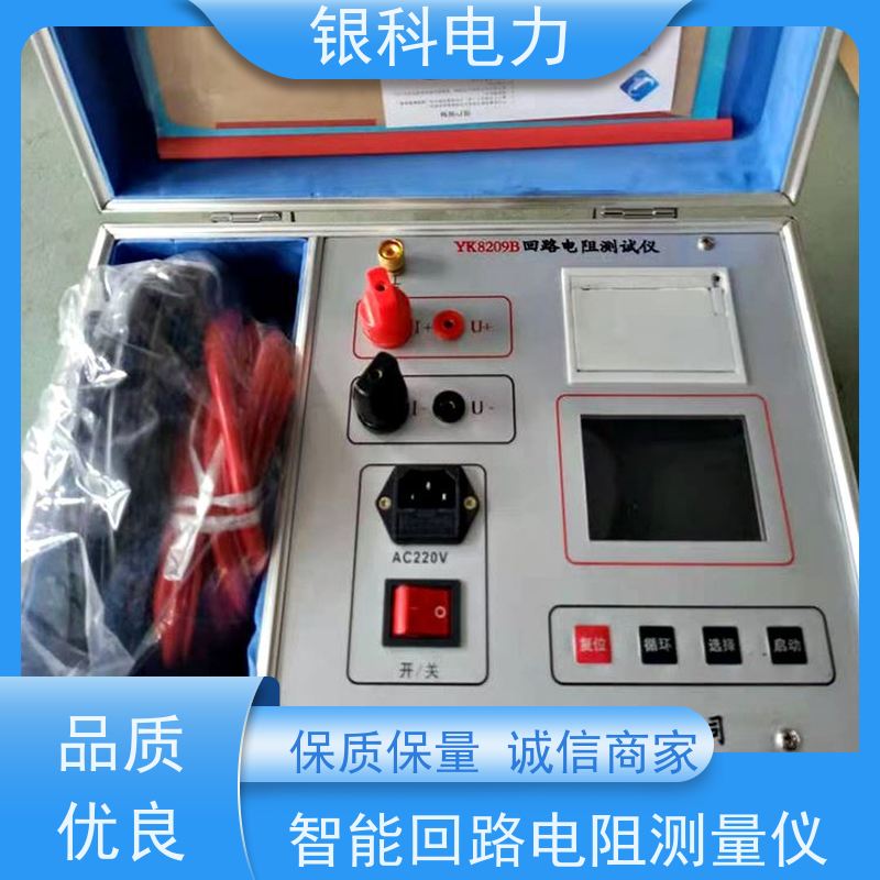 银科电力 YK8209 回路电阻测试仪 输出100A电流 测量数据稳定