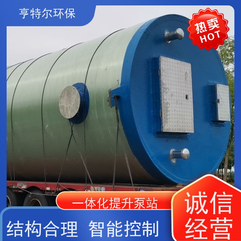 亨特尔环保 800立方 一体化预制提升泵站 大型市政排涝 全国供应
