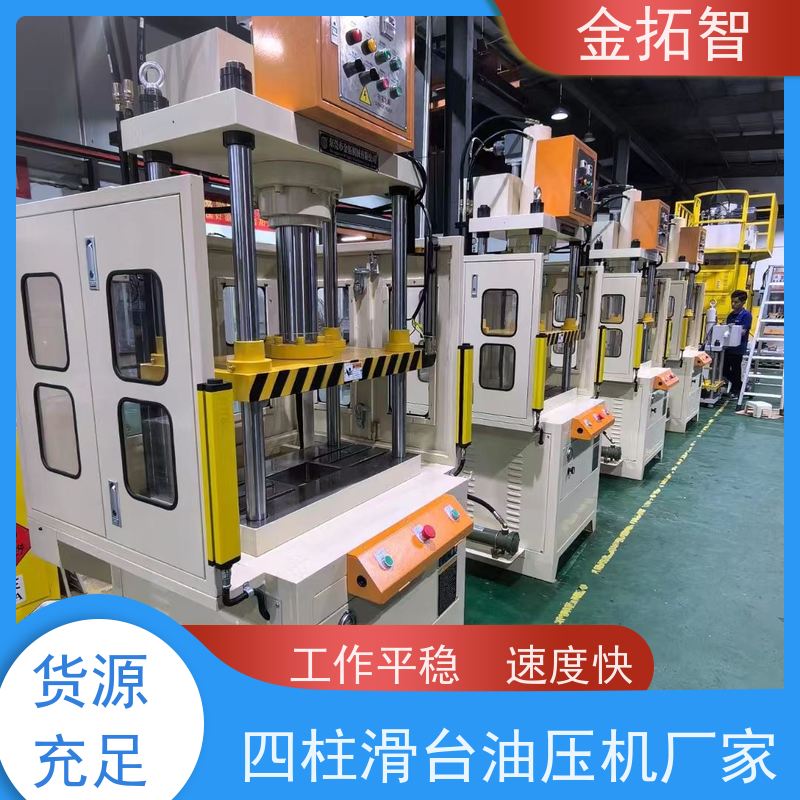  丽 水 四柱油压成型机厂家 机身刚性好 适用范围广