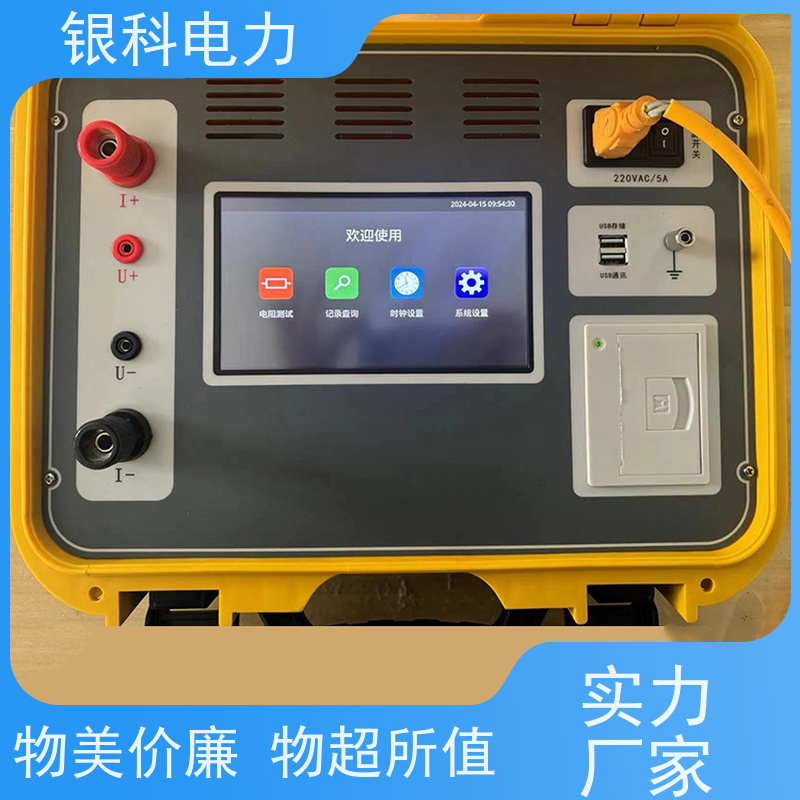银科电力 YK8209 开关回路电阻检测仪 便携式智能型测试设备 操作方便