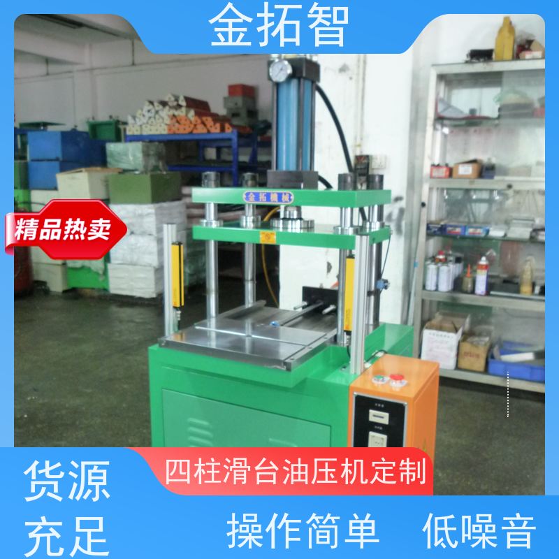  宿 迁 四柱液压机械厂家 压力稳定 三面门型机罩