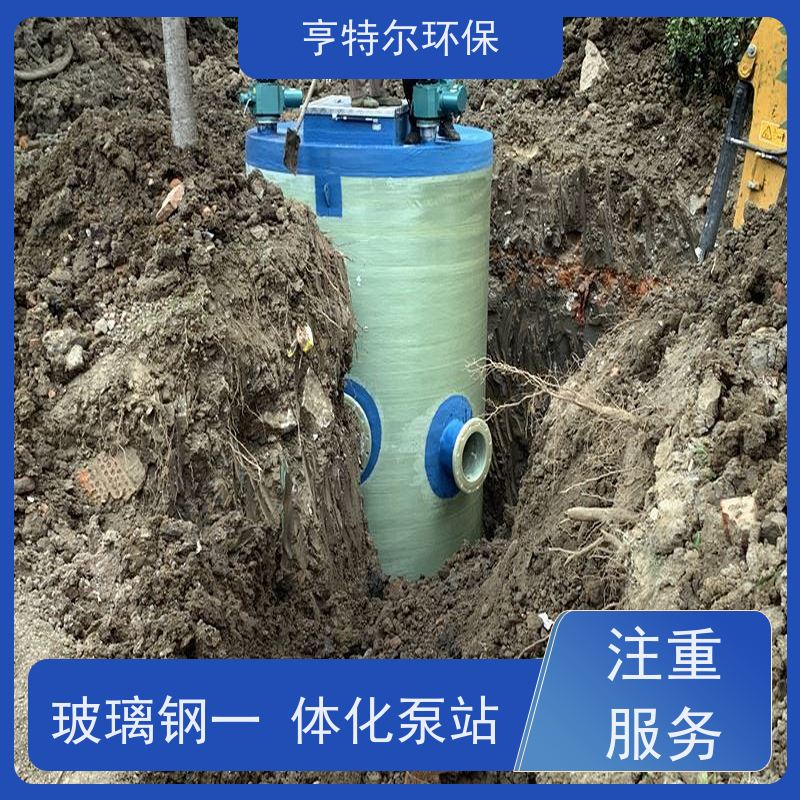 亨特尔环保 一体化泵站 安装简便 智能控制 适用范围广