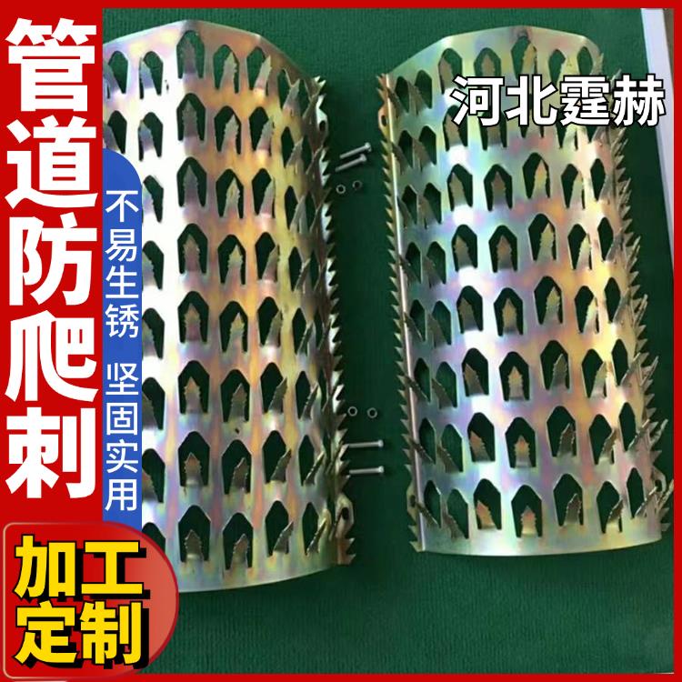 霆赫 燃气管道不锈钢镀锌防爬刺 小区水管防摔圆柱形刺 尖端锋利
