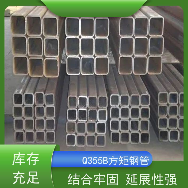 威 海 Q355B方管生产厂家 输送管道 耐腐蚀 性价比高 性能稳定