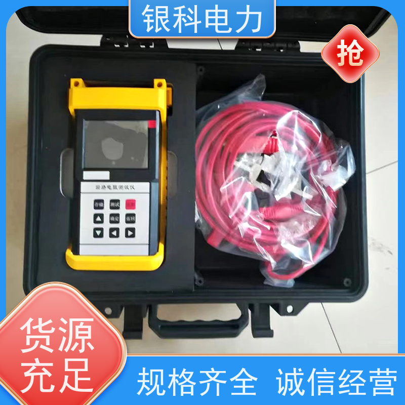 银科电力 YK8209 开关回路电阻检测仪 65K真彩色液晶 操作方便