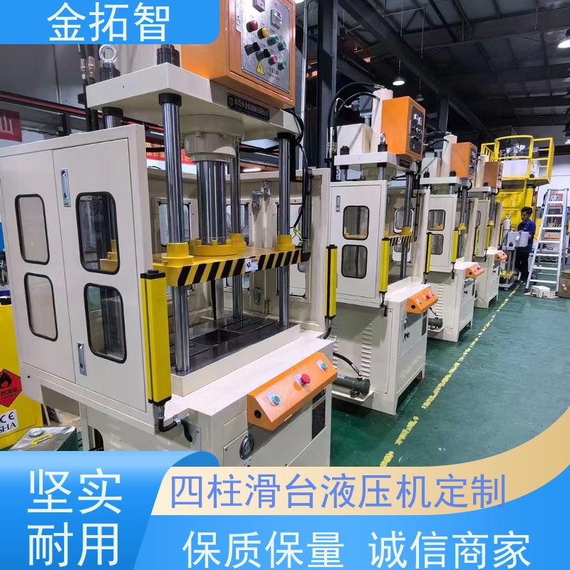  宁 波 四柱油压冲床定制 自动化程度高 生产效率高