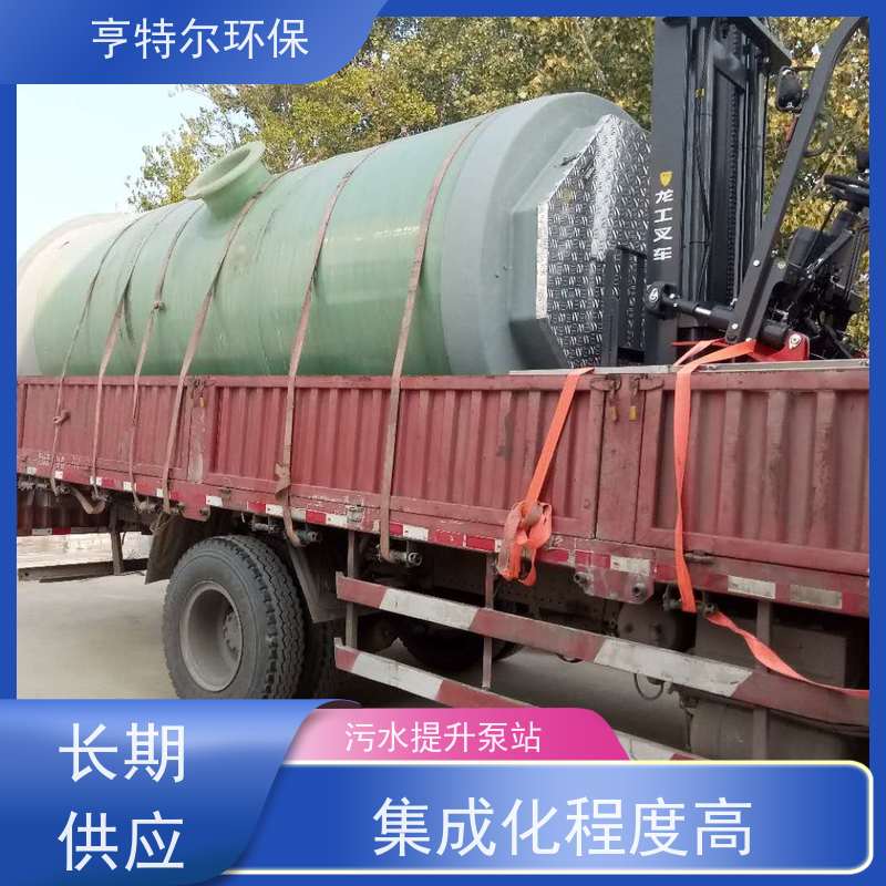 亨特尔环保 3000立方 一体化预制泵站 乡镇农村污水提升排放 应用广泛