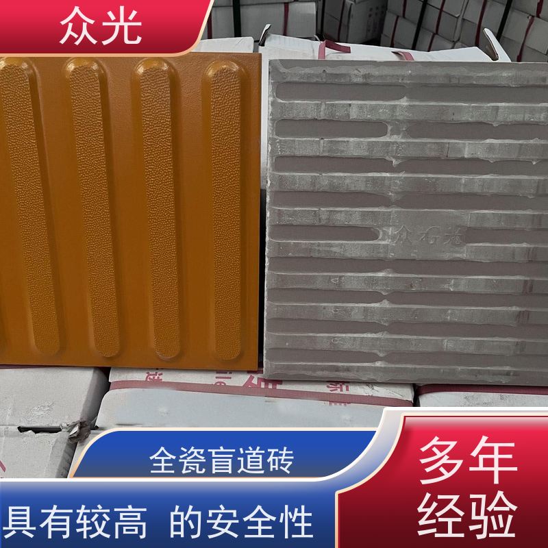 众光 城际高铁盲道砖 铺设灵活 经久耐用 可以放心选择