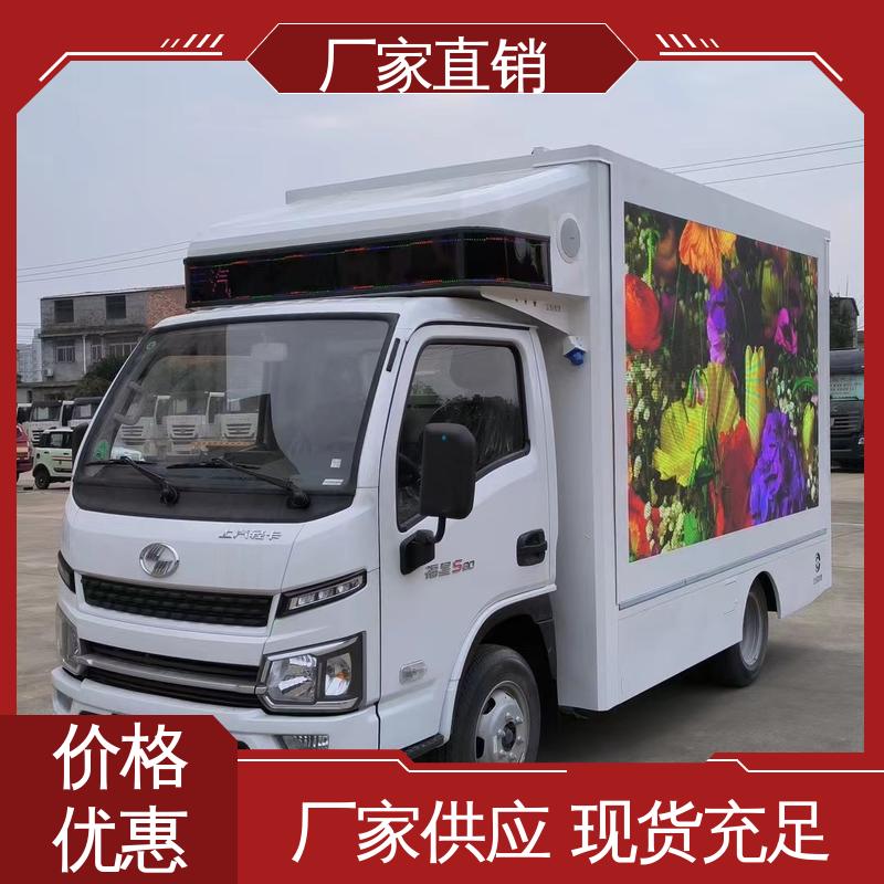 移动媒体宣传车 小型舞台车 上门回收 P4P5彩屏可选 福田领航