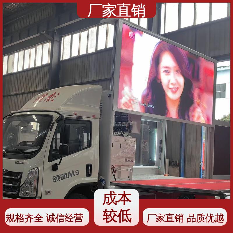 福田领航 可根据需要定制 画面清晰 舞台车 多媒体宣传车
