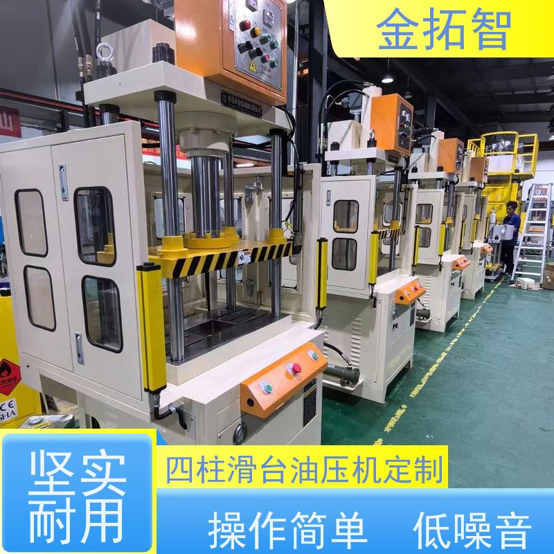  舟 山 四柱液压压装机 易于维护和保养 采用精密直线自润轴承