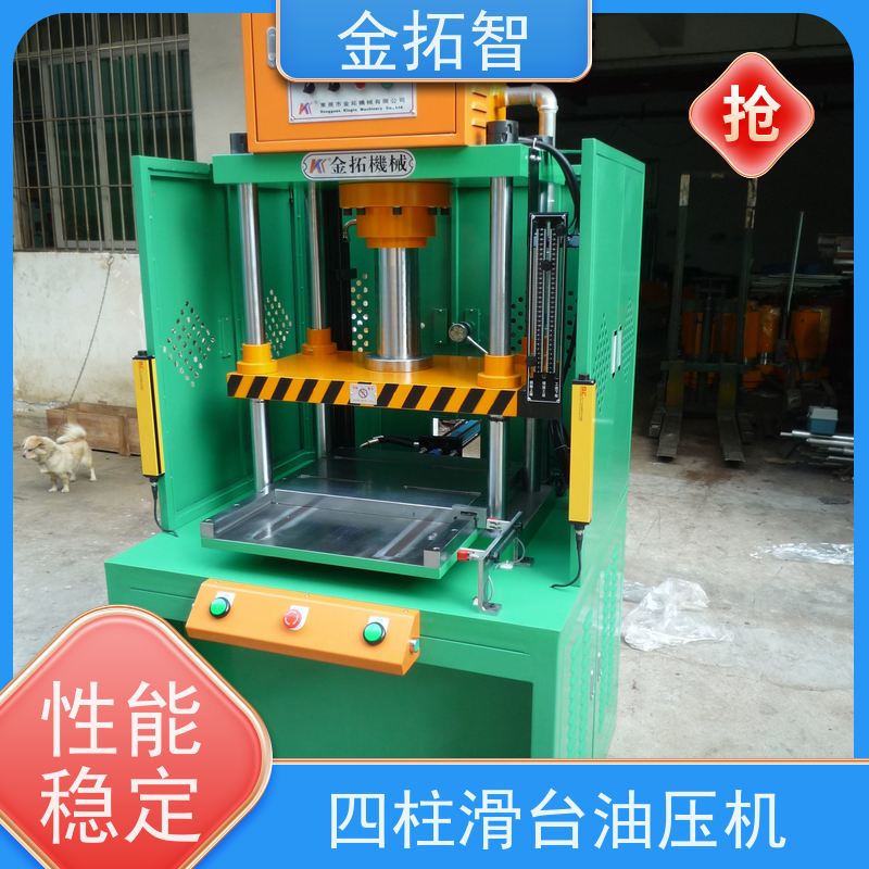  宁 波 四柱油压成型机 工作平稳 速度快 光电保护装置