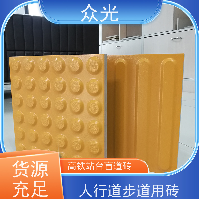 众光 全瓷盲道砖 耐磨防滑使用时间长 适用范围广